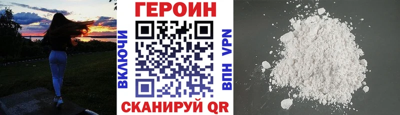 ГЕРОИН герыч  мега ссылки  Балей 