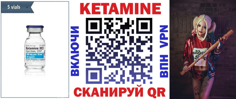 гидра как войти  цена наркотик  Балей  Кетамин VHQ 