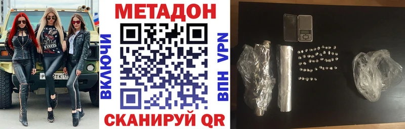 МЕТАДОН methadone  цены   OMG зеркало  Балей 